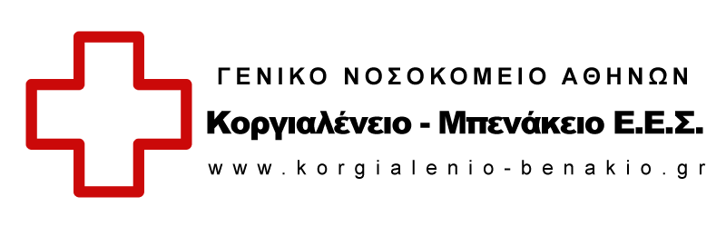 Κοργιαλένειο – Μπενάκειο Ε.Ε.Σ.